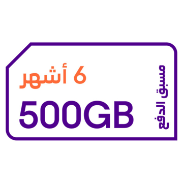 Picture of STC QuickNet 500GB for 6 Month (Data)